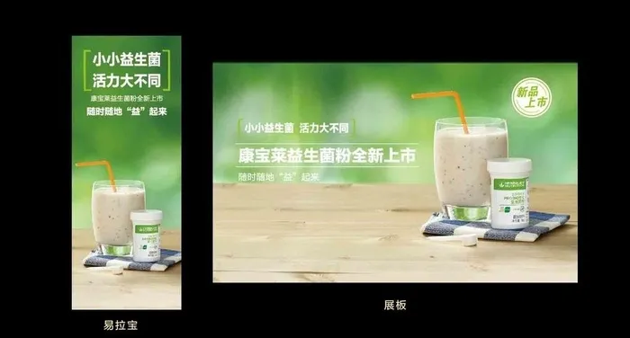 益生菌图片ai矢量模版下载