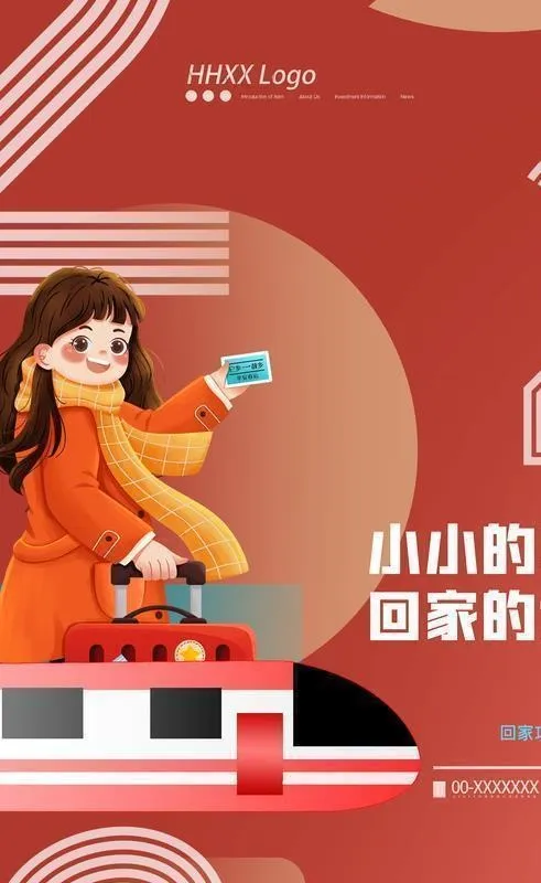 春运图片(4724x7087)psd模版下载