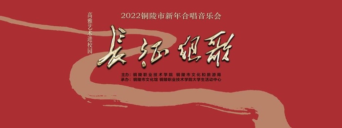 长征组歌图片