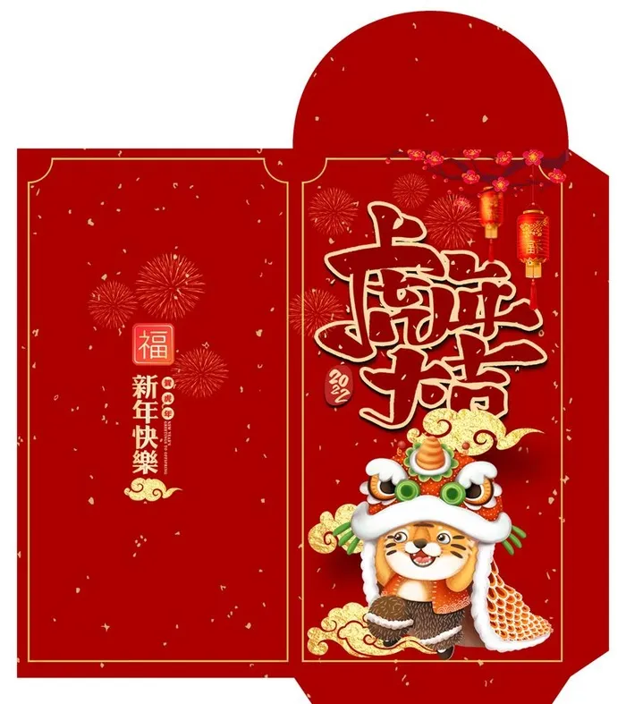 虎年红包 图片(3500x4700)psd模版下载