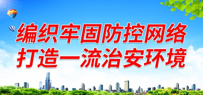 编织牢固防控网络图片(7087x3543)psd模版下载