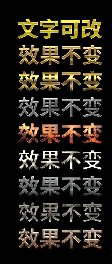 金属字图层样式图片(850x1861)psd模版下载