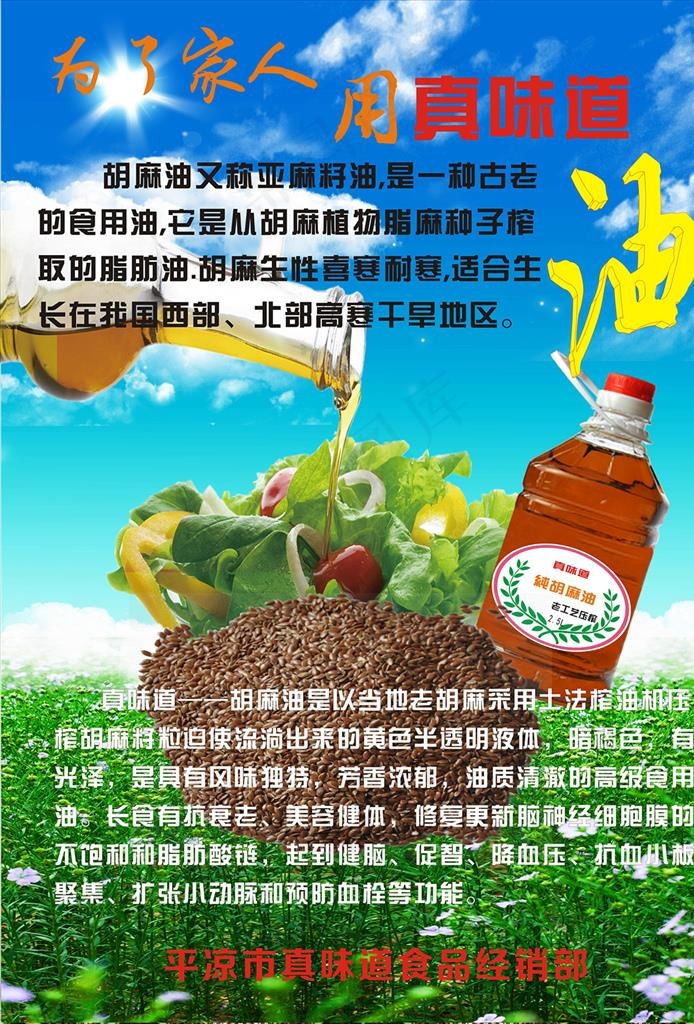 真味道图片cdr矢量模版下载