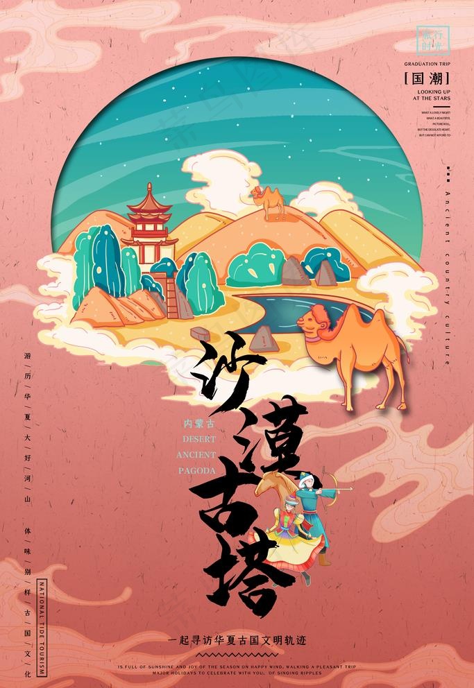沙漠古塔图片(3543x5315)psd模版下载