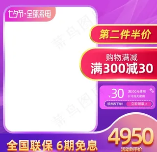 网店商品主图图片