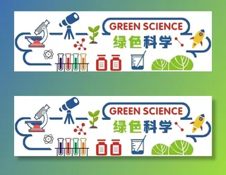 绿色科学图片