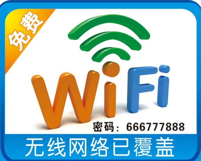 立体wifi图标图片