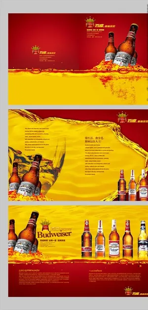 啤酒画册图片