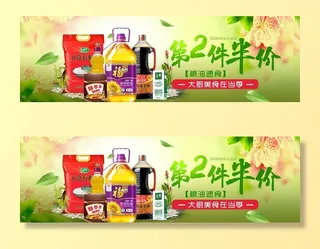 粮油产品促销图片