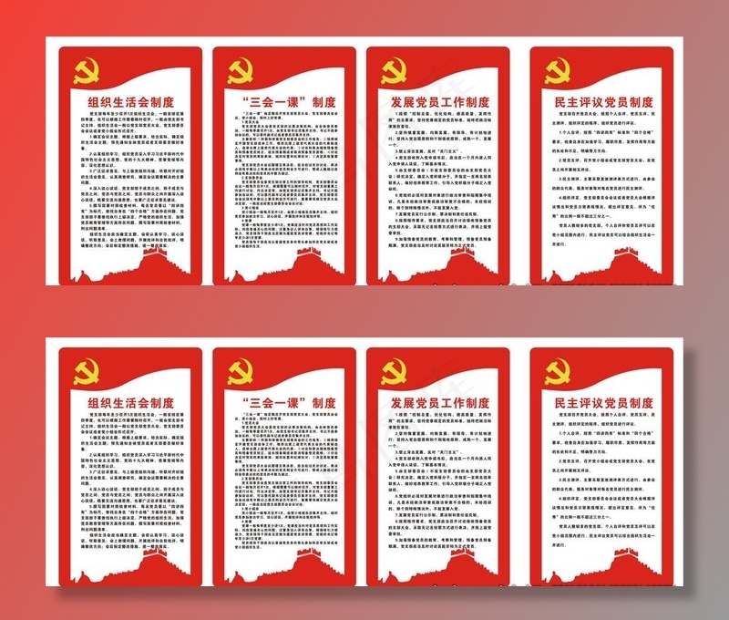 党建制度牌图片cdr矢量模版下载
