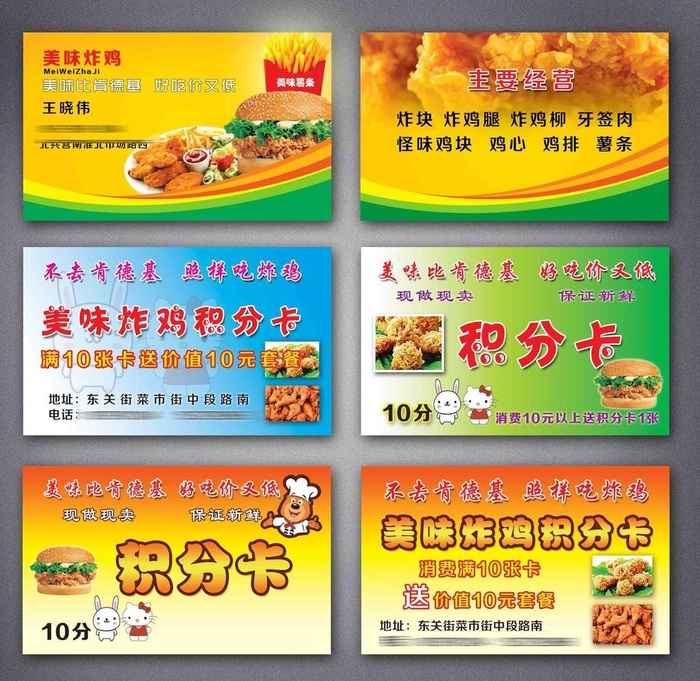 名片证卡图片(2414x2427)psd模版下载
