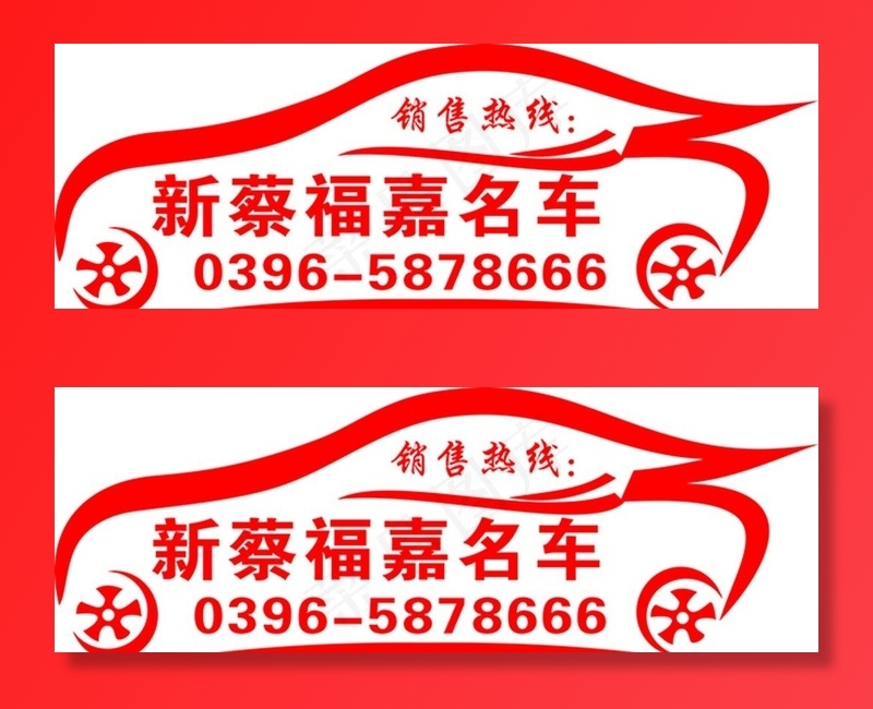 汽车轮廓矢量图图片