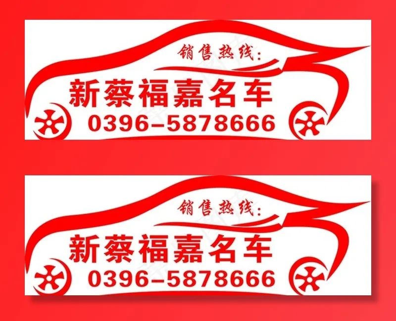 汽车轮廓矢量图图片cdr矢量模版下载