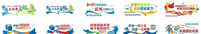 形象墙图片cdr矢量模版下载