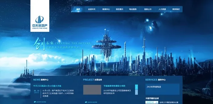 房地产网站模板图片(1400x730)psd模版下载