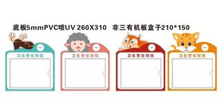 班级卫生责任牌图片