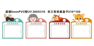 班级卫生责任牌图片