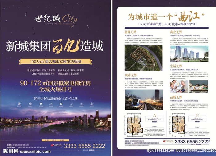 房产单页图片cdr矢量模版下载