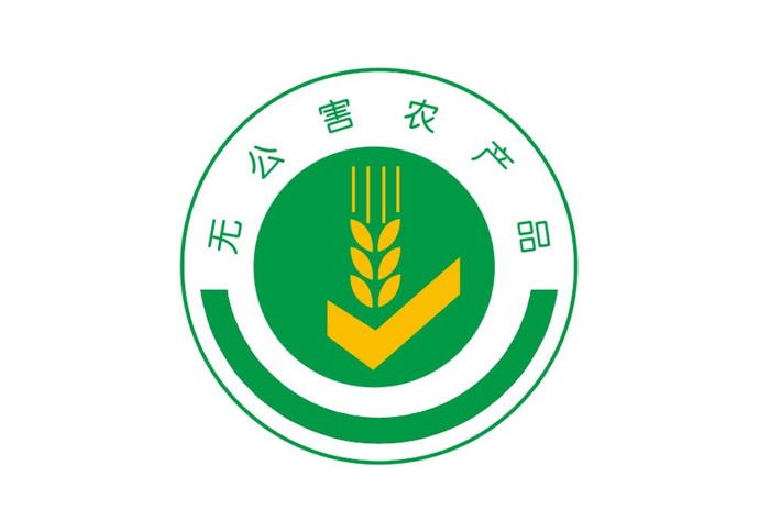无公害农产品logo图片