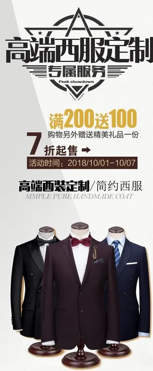 高端西服定制图片