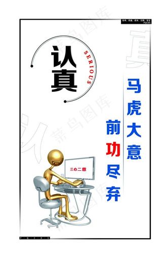 3D小人  认真图片