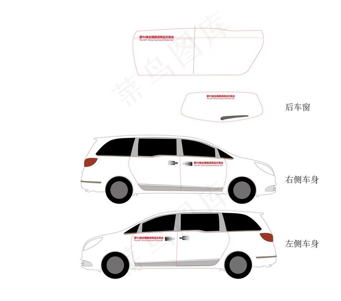 车身广告-最新款GL8图片