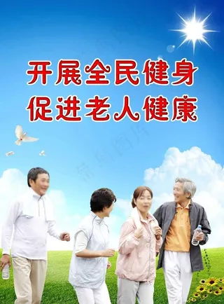 运动老年人（部分素材非高清）图片