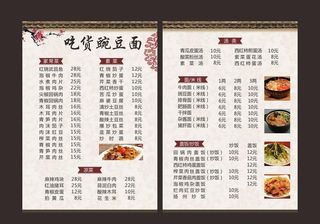 中餐菜单图片