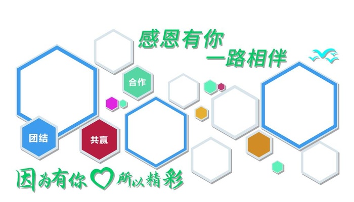 员工风采图片(5650x3402)psd模版下载