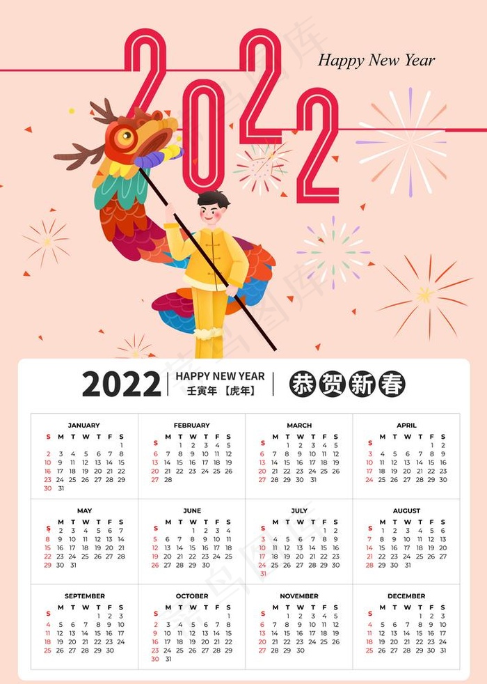 2022日历图片(3425x4961)psd模版下载
