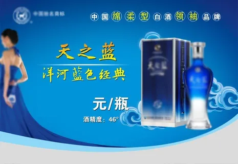 天之蓝价签图片