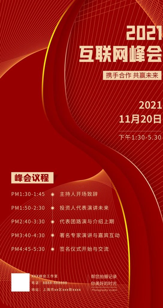 请柬邀请函图片(1242x2208)psd模版下载