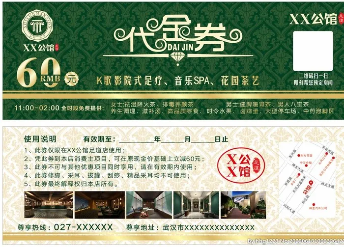 代金券 优惠券图片