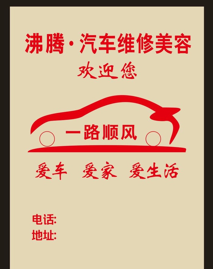 汽车 脚垫纸 牛皮纸  维修图片
