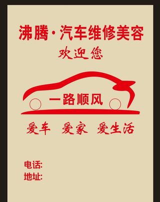 汽车 脚垫纸 牛皮纸  维修图片