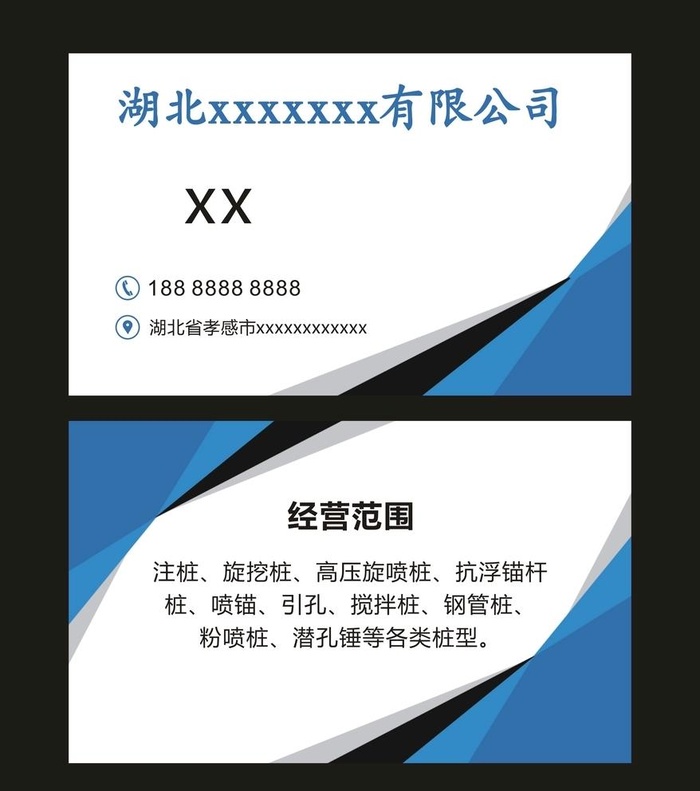 蓝色高级简单名片图片