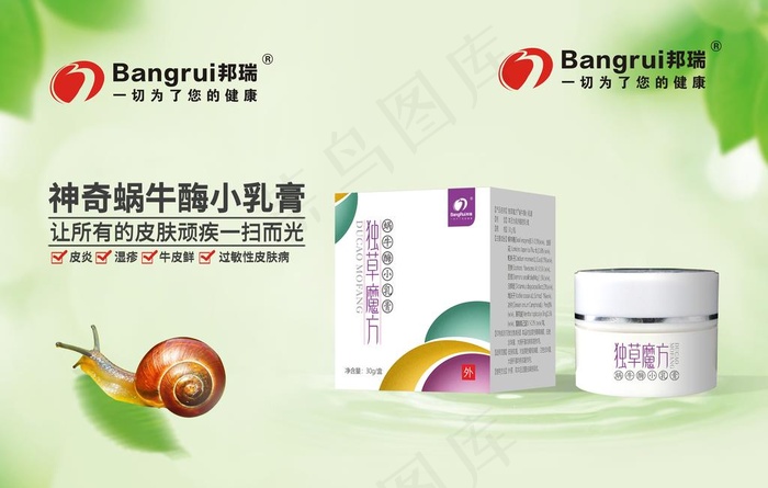 产品海报图片