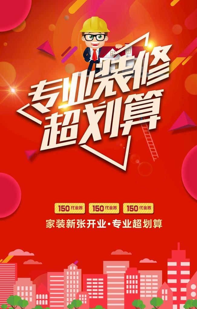 家装节 图片(3543x5315)psd模版下载