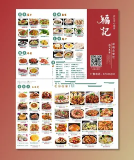 中餐厅菜单图片