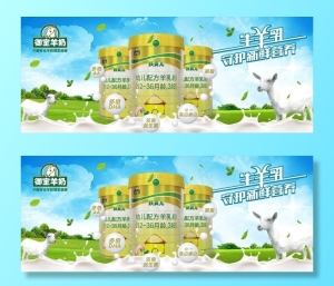 御宝羊奶图片
