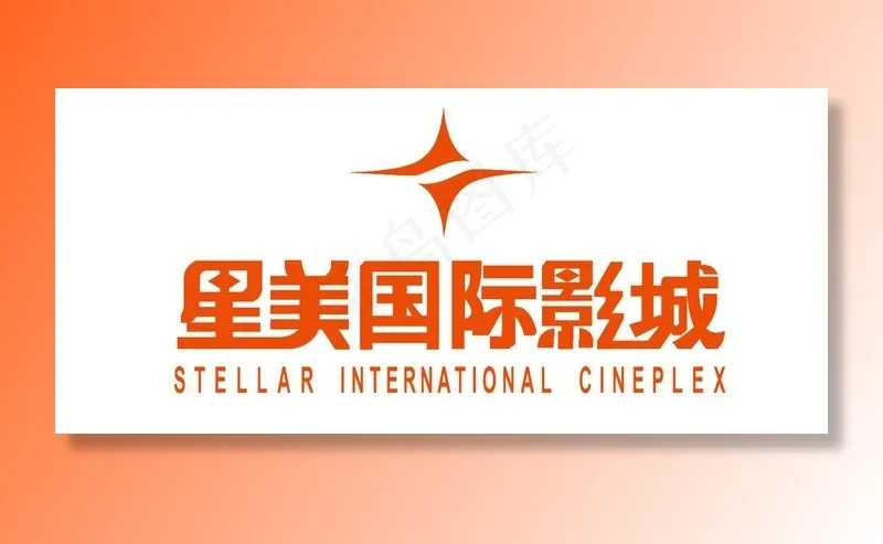星美国际影城图片psd模版下载