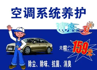 汽车养护 空调维修图片