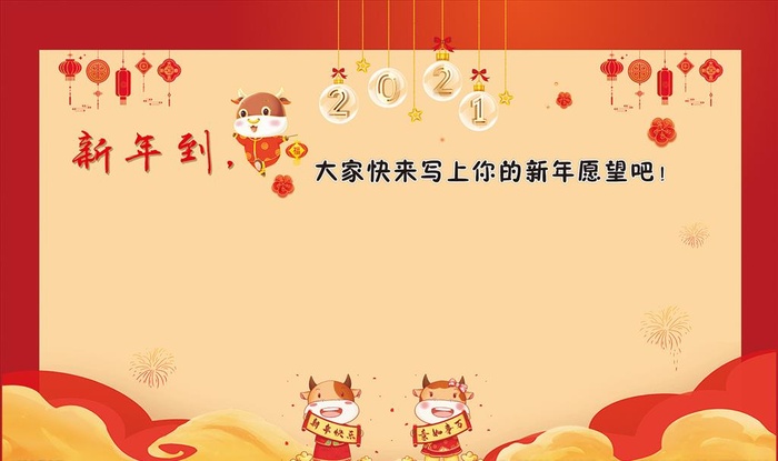 新年愿望图片cdr矢量模版下载