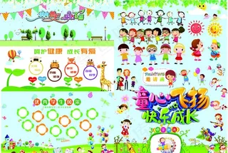 幼儿园素材大全精心收藏图片