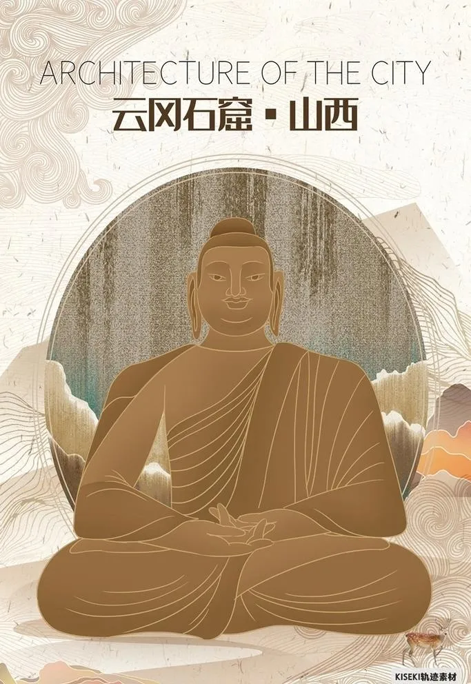 山西云冈石窟国潮插画图片(3000x2000)psd模版下载