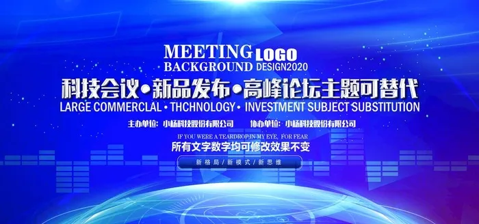 蓝色科技背景图片(7087x3543)psd模版下载