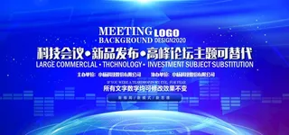 蓝色科技背景图片