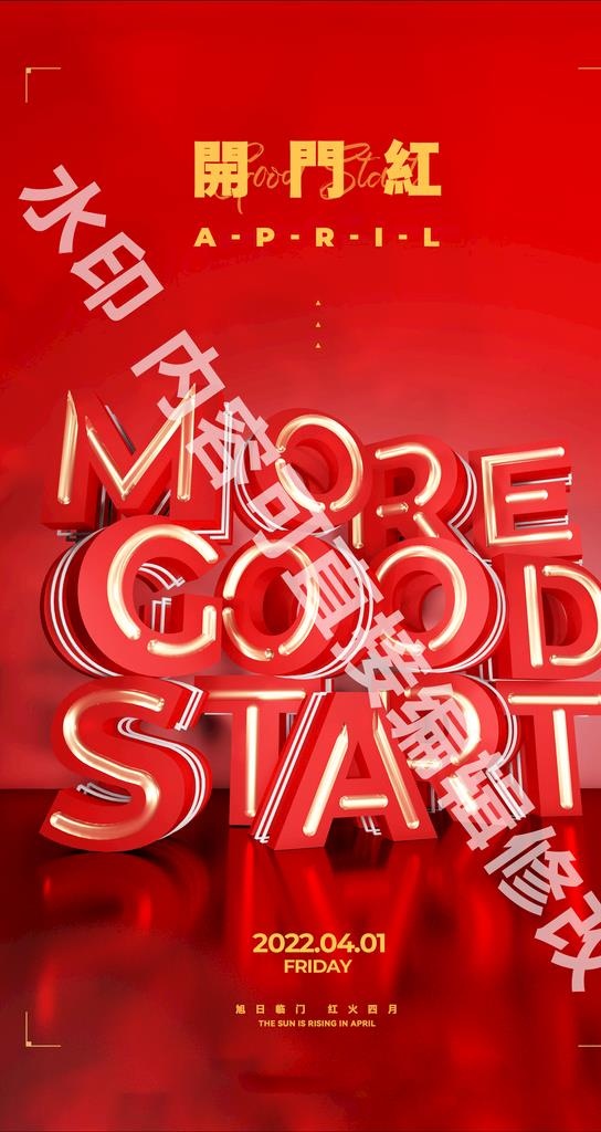 酒吧夜店开门红C4D图片