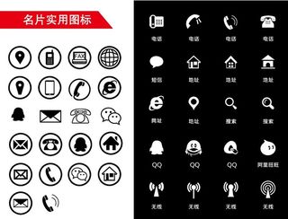 名片图标图片