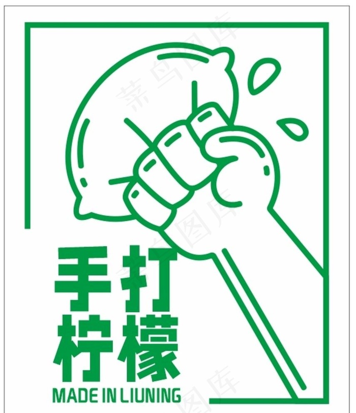 手打柠檬茶灯牌图片